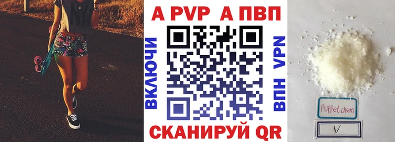 APVP мука как найти наркотики Высоцк