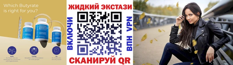 БУТИРАТ буратино Высоцк