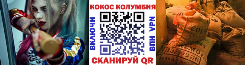 Cocaine 99% MEGA как зайти Высоцк закладки