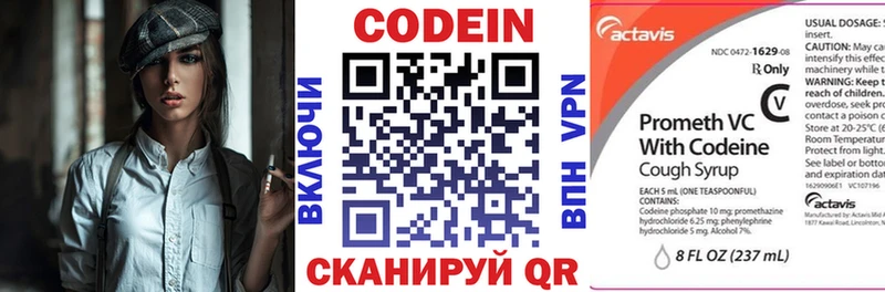 Codein Purple Drank  Высоцк 