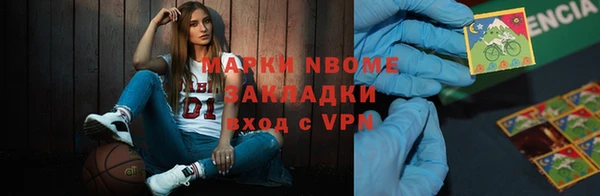 марки nbome Богородск
