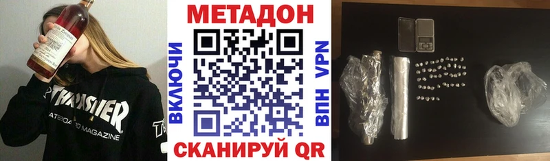 mega Высоцк Метадон methadone